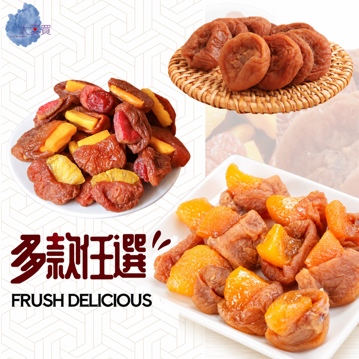 【太愛買嚴選】獨立包裝梅子系列  多款任選 500g