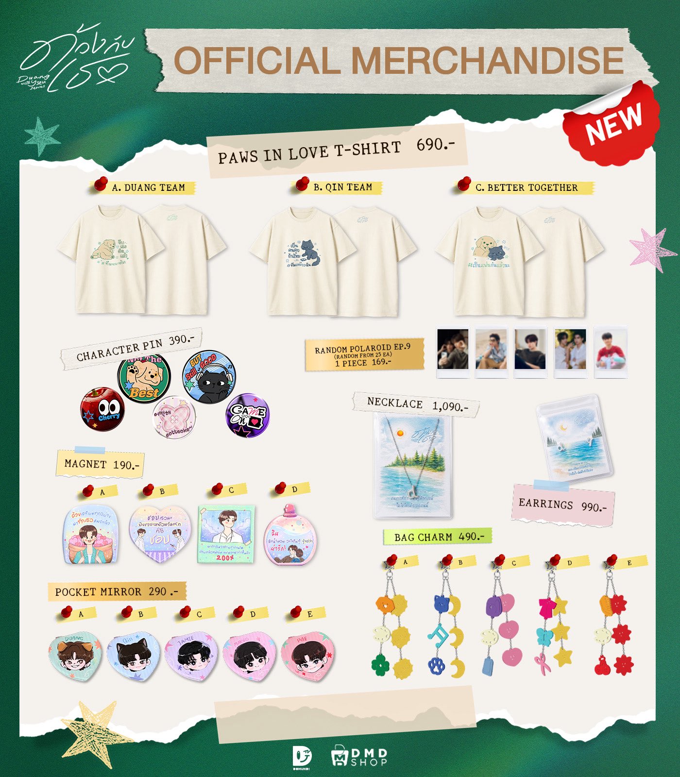 線上預購(需先付款) - Duang With You EP.9 - 04/12截止