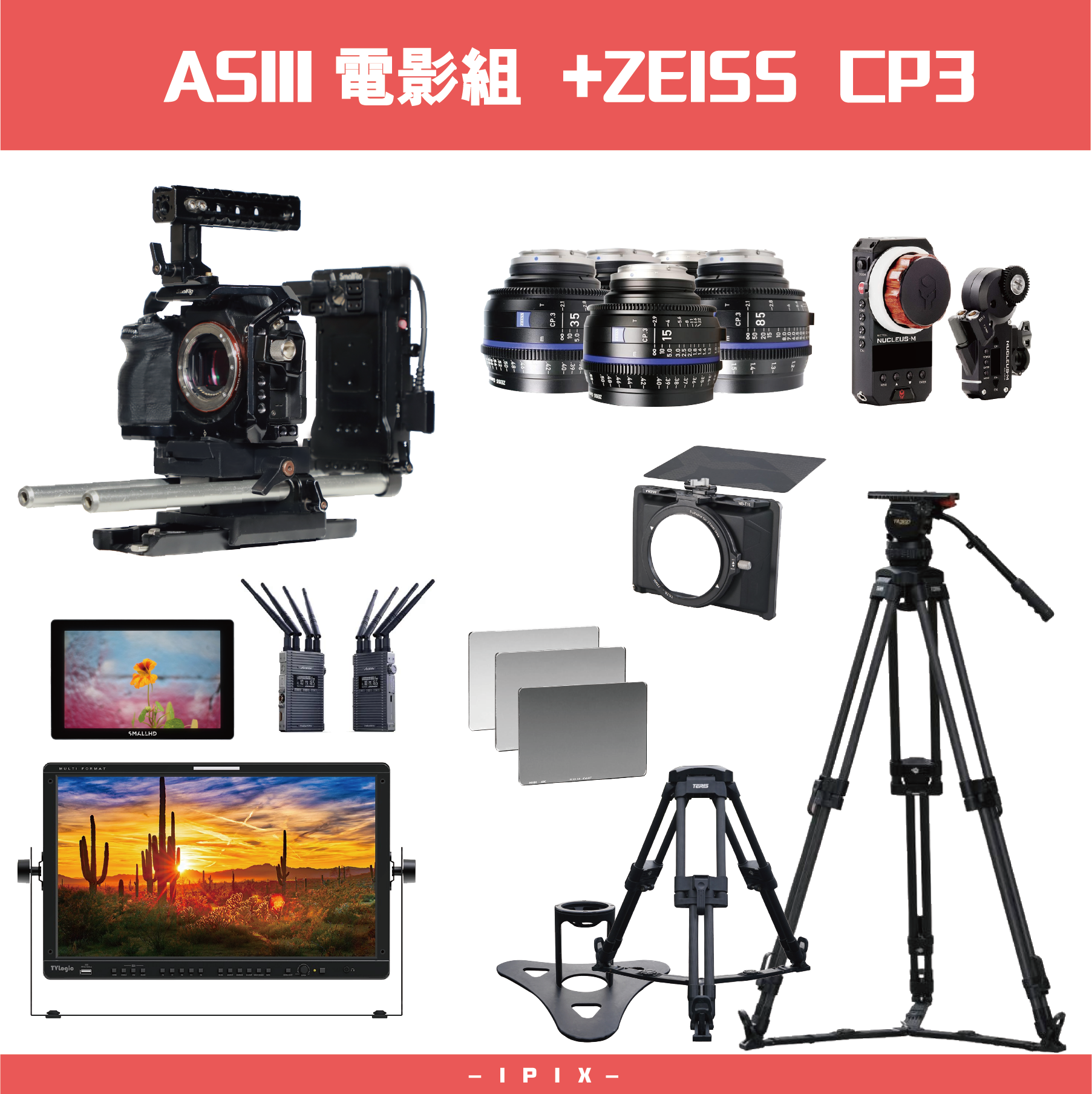 Sony A7S3 & ZEISS CP3 電影套組 優惠含稅價