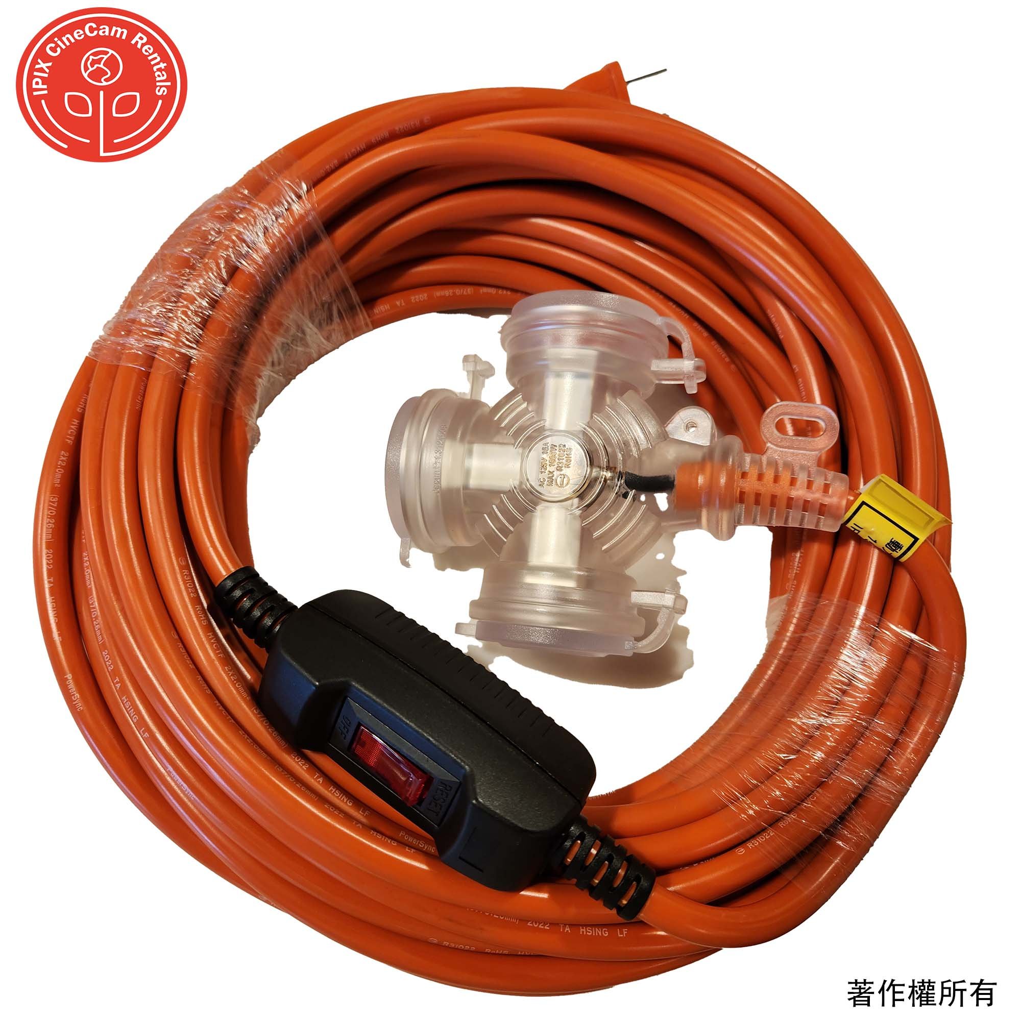 動力延長線15公尺 (三通)