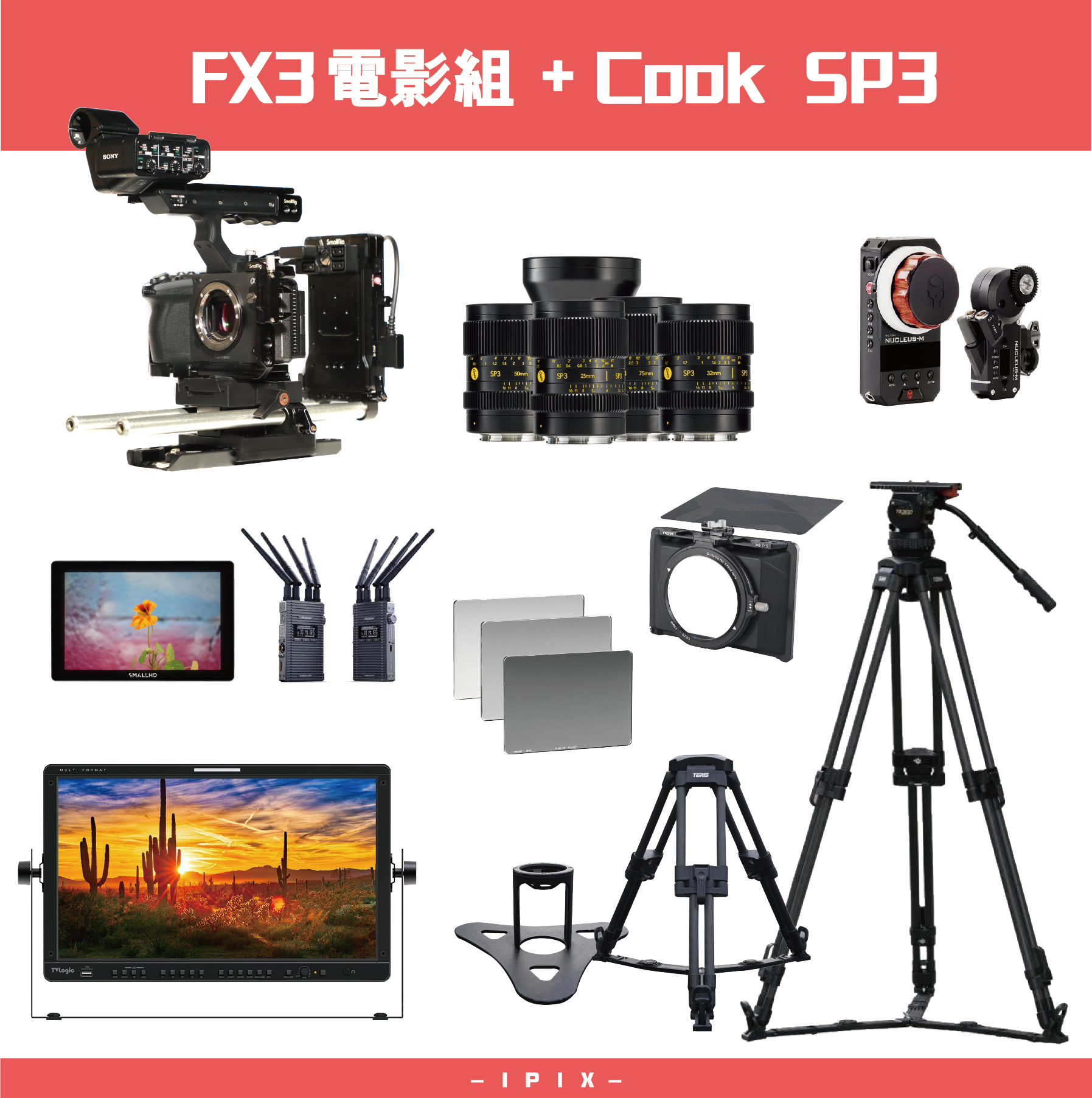 Sony FX3 & Cook SP3 電影套組 優惠含稅價