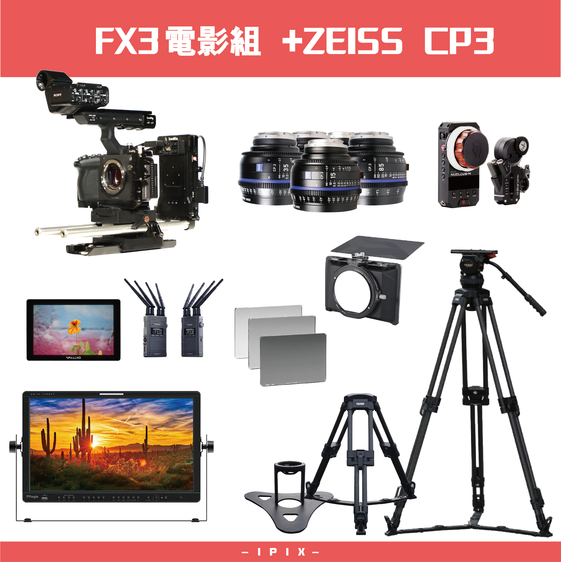 Sony FX3 & ZEISS CP3 電影套組 優惠含稅價