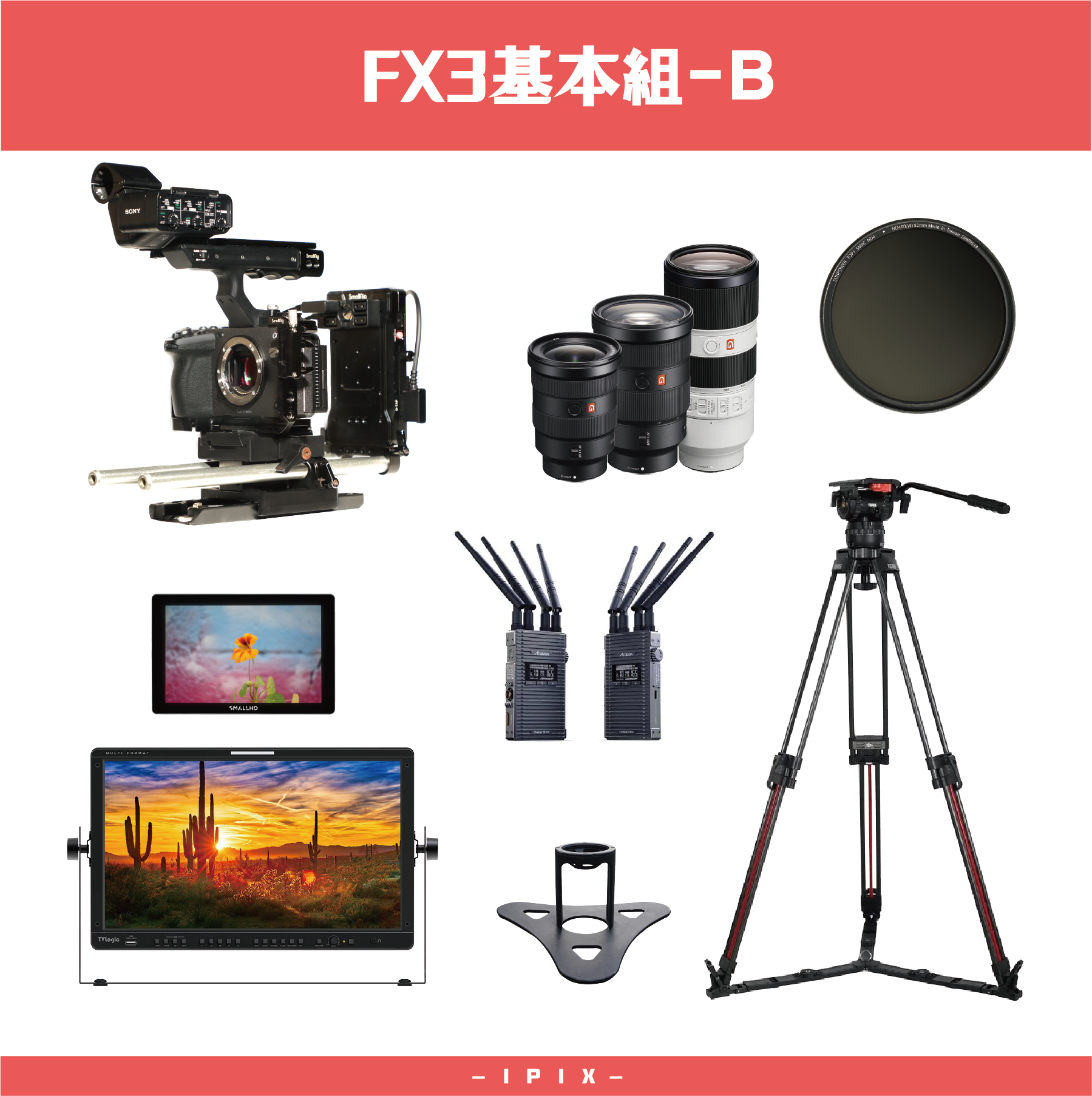 Sony FX3 基本套組B 優惠含稅價