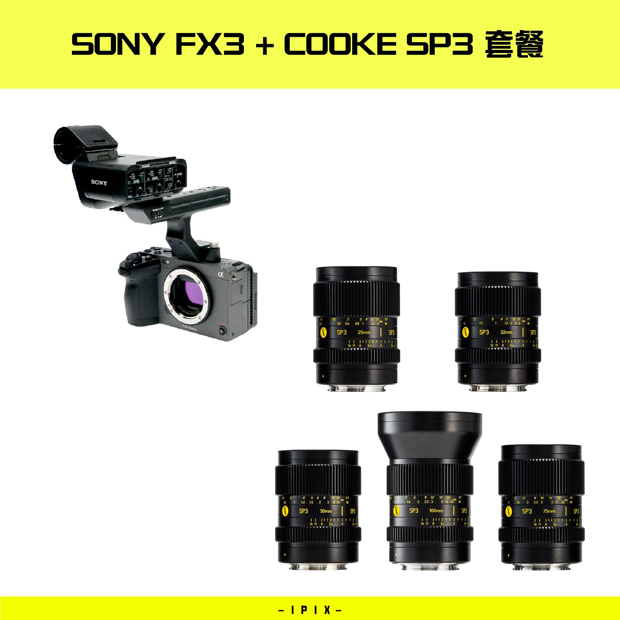 鏡花園【Cooke SP3 機身套組】