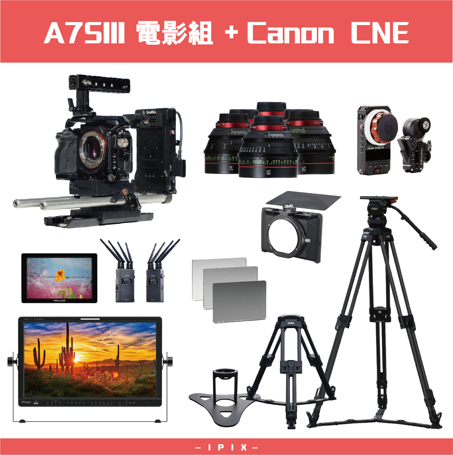 Sony A7S3 & CANON CNE 電影套組 優惠含稅價