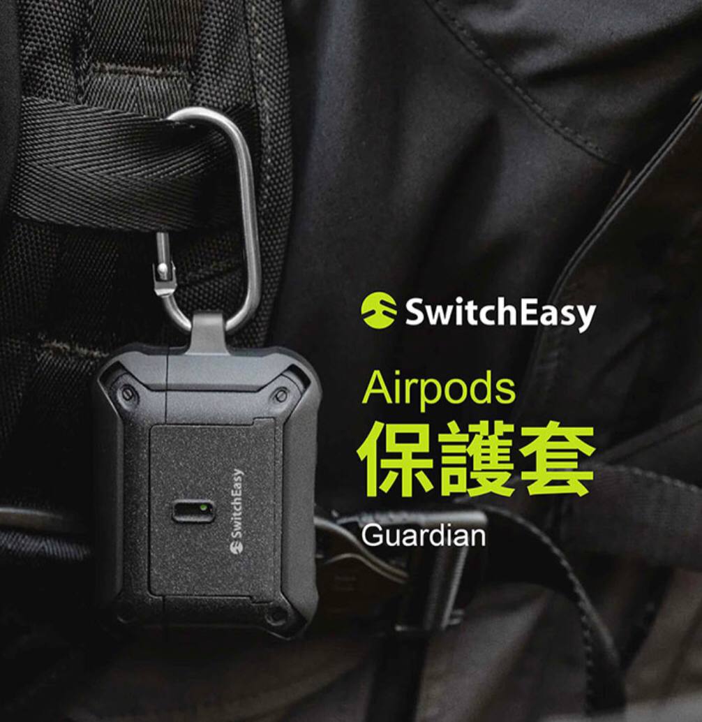 SwitchEasy魚骨牌 Guardian耳機保護套 適用蘋果Airpods Pro/Pro2 卡扣設計 防摔 附扣環