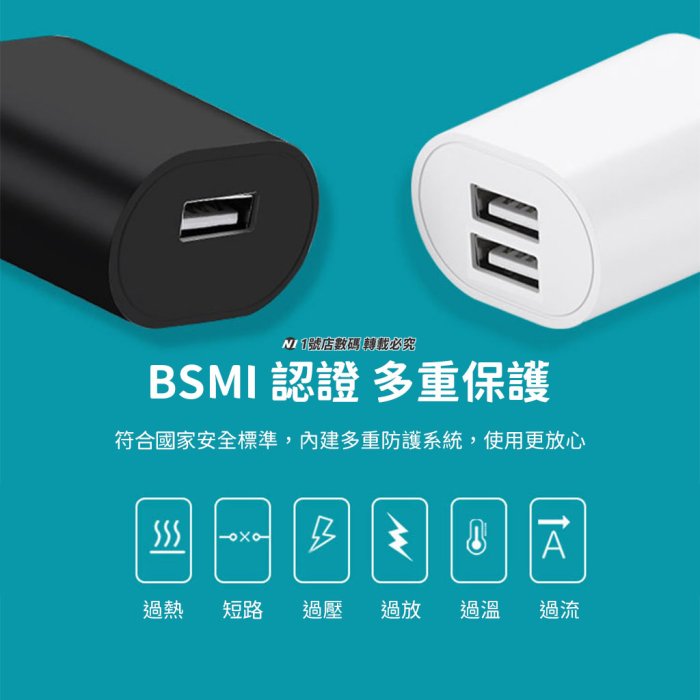 2.4A 雙口 USB 充電器 充電頭 旅充 豆腐頭 2口 2孔 適用 iphone 小米