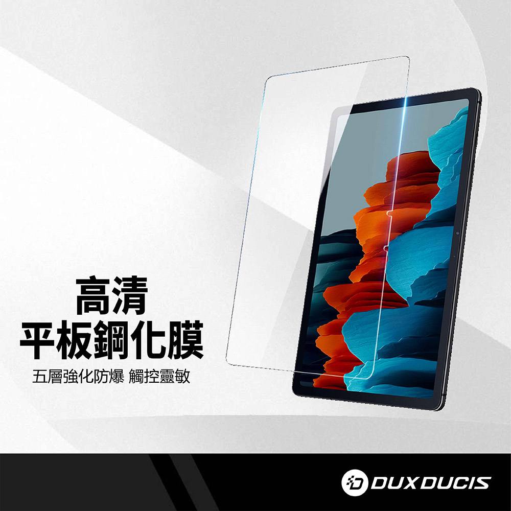 DD 高清平板鋼化膜 適用三星Tab A9+ S7+~S9+ S7FE 9FE 五層強化防爆 觸控靈敏 9H保護貼   $179-199