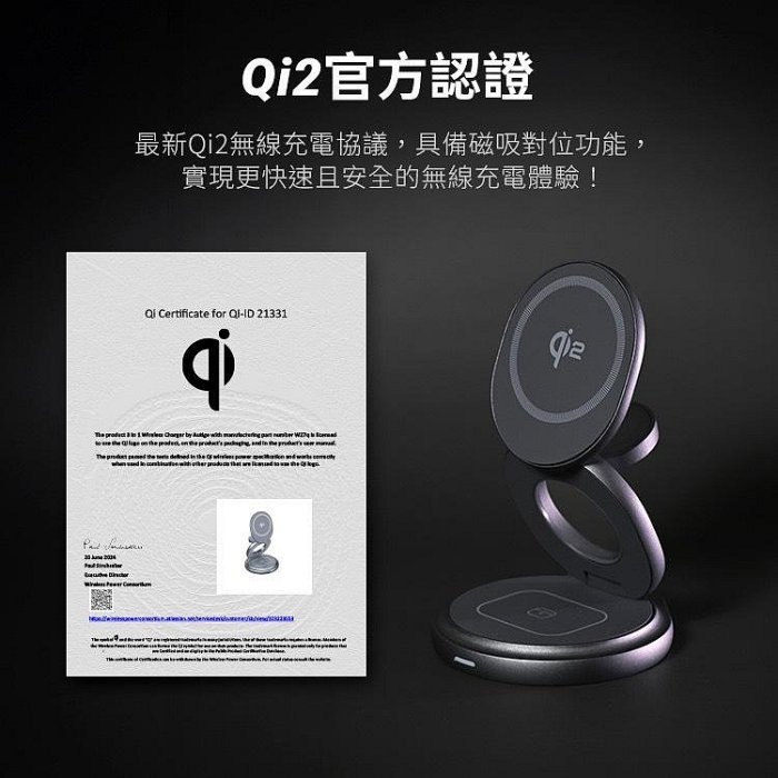 Qi2 15W 三合一 旋轉折疊 無線充電器 MagSafe