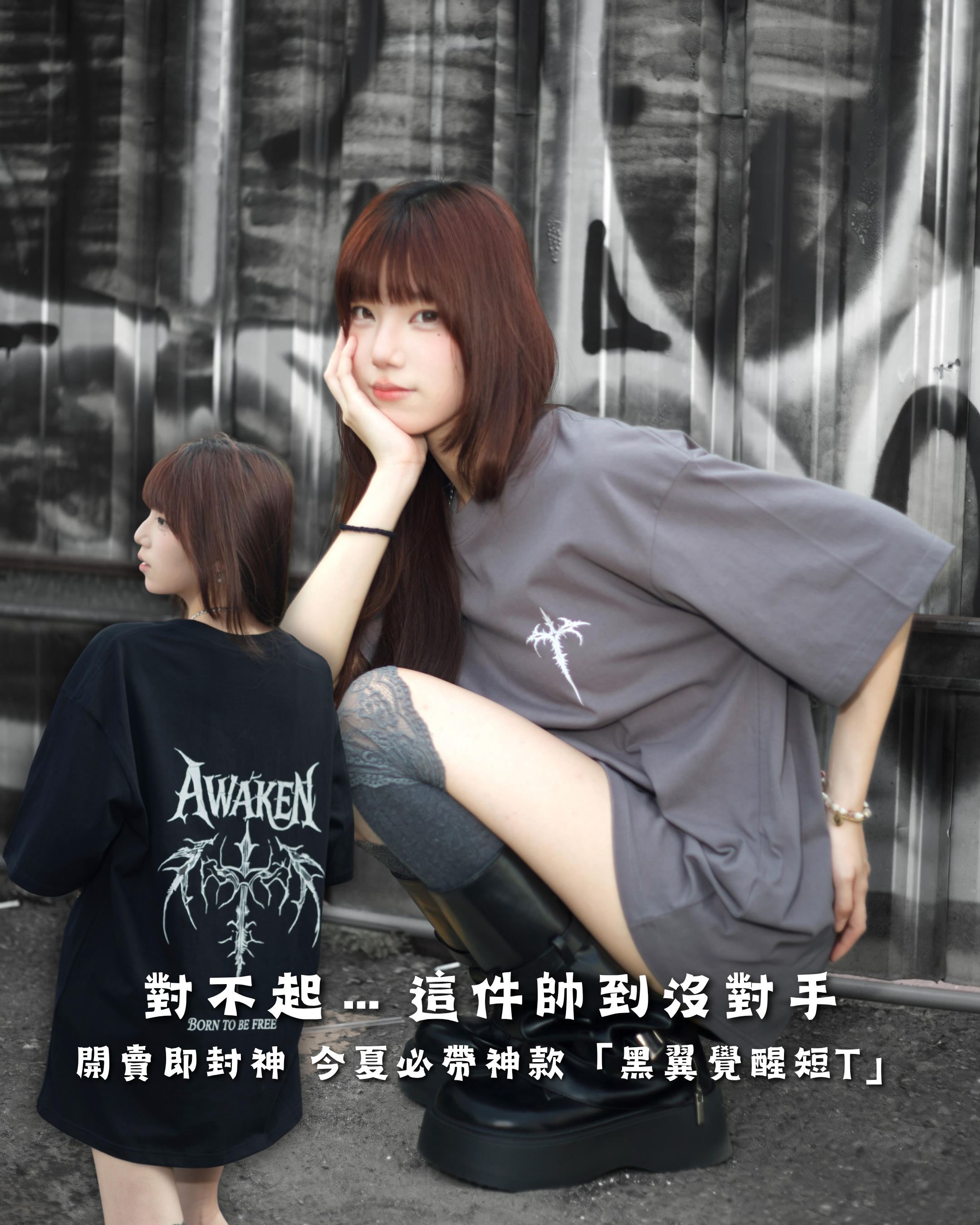 【今夏必買單品!!現貨速發】黑翼覺醒短T