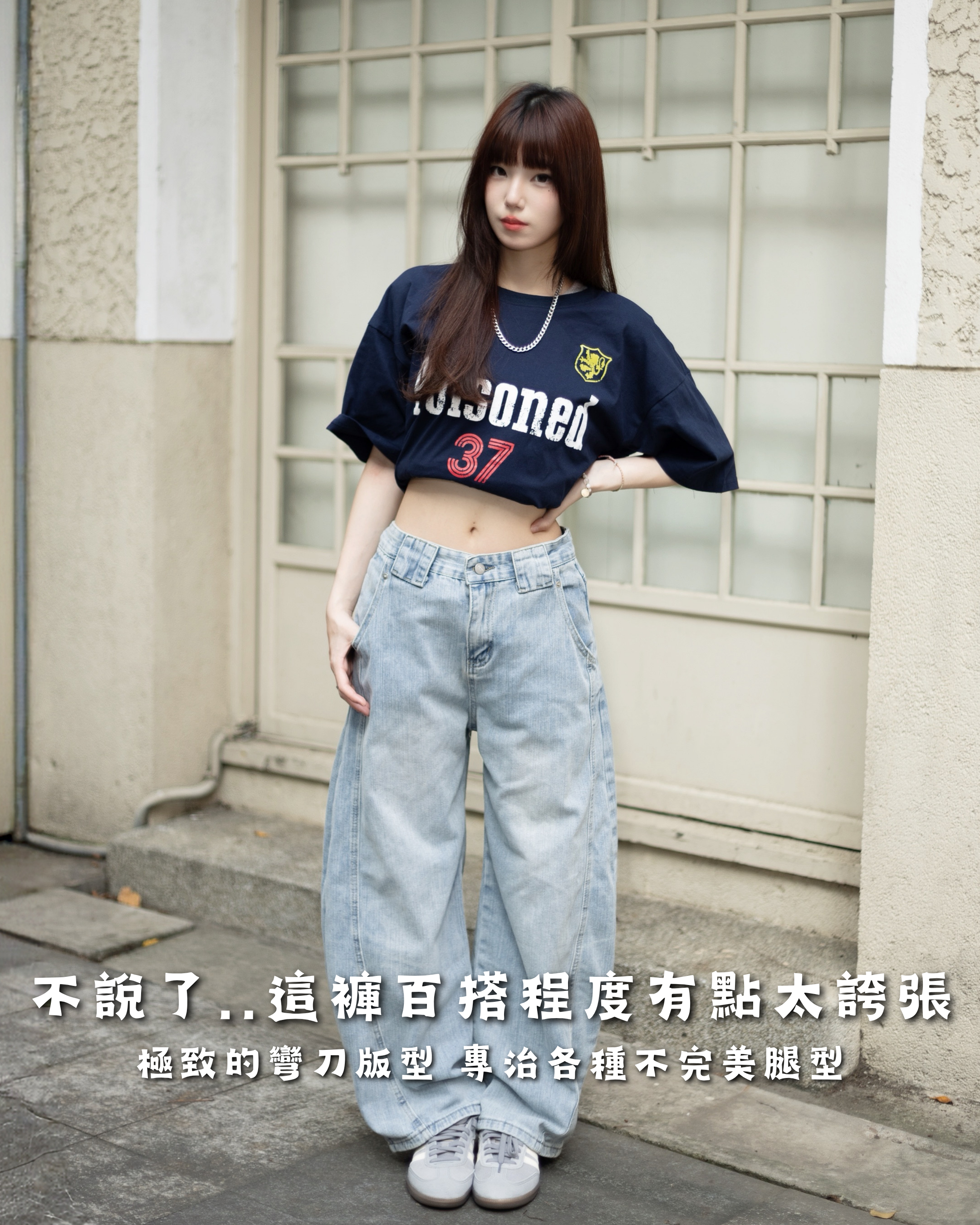 【隨意卻吸睛!!超強神款】裂痕直刷紋彎刀牛仔褲