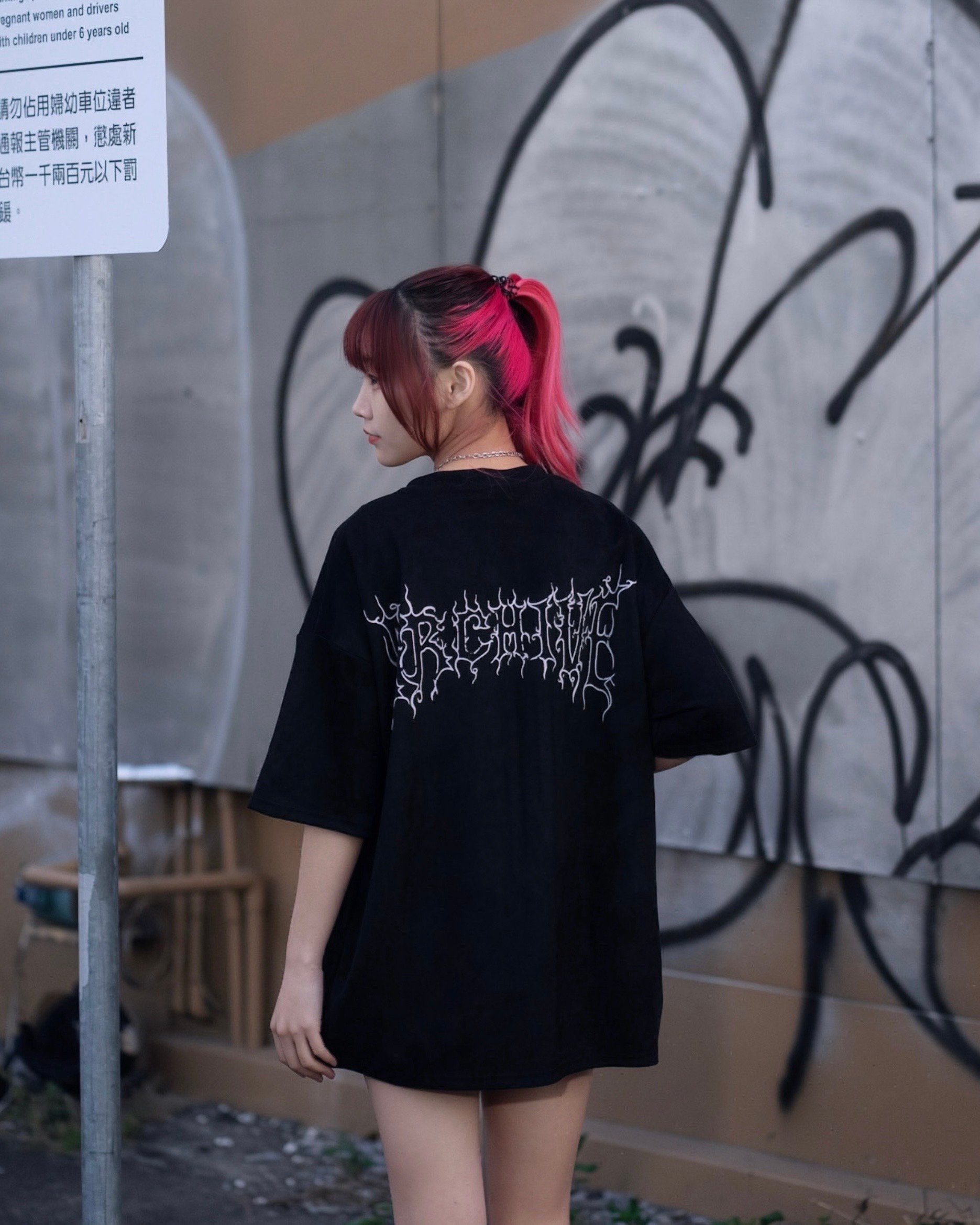 【現貨】ESTABLISHED 2018荊棘簍空字體麂皮短T