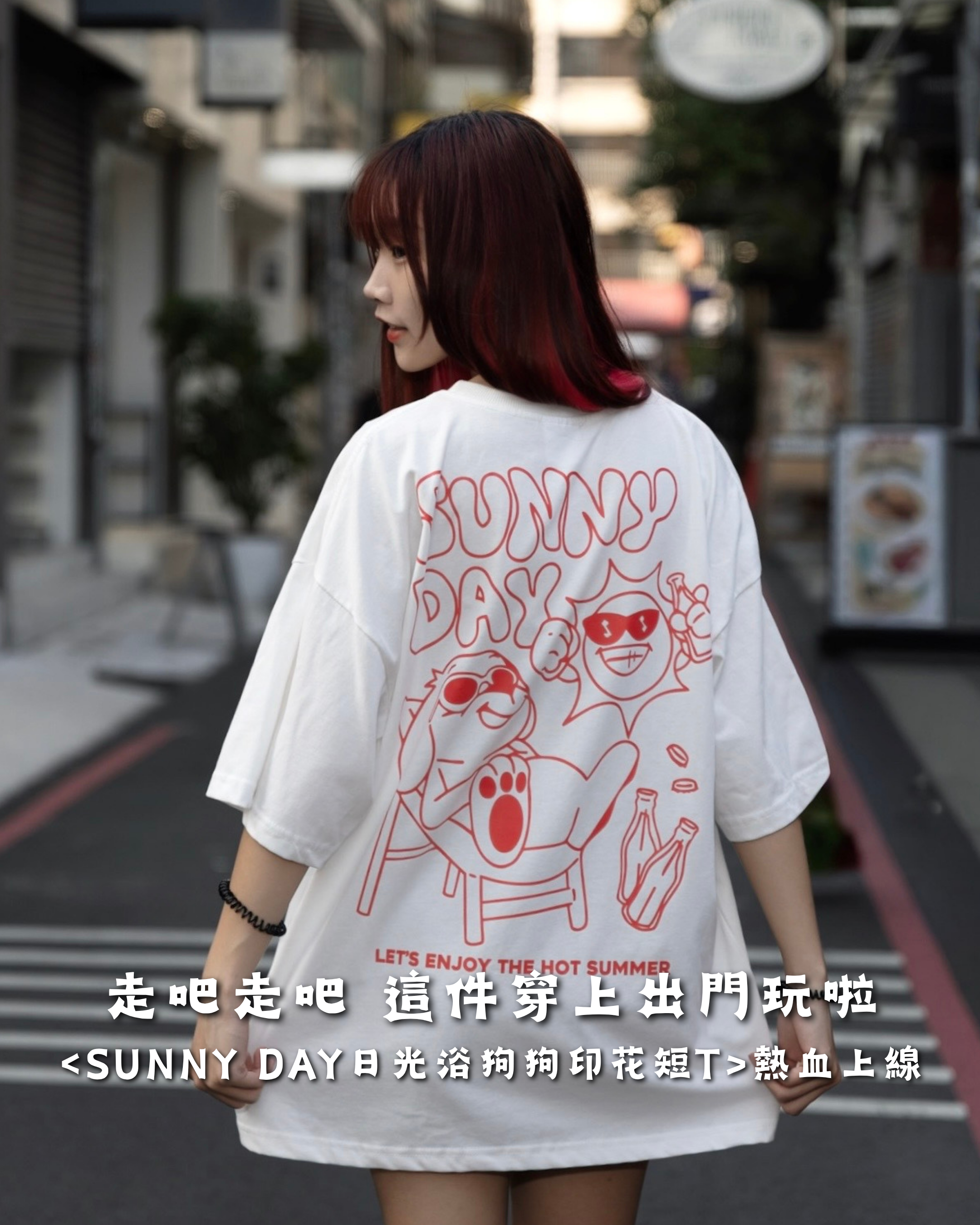 【現貨】SUNNY DAY日光浴狗狗印花短T