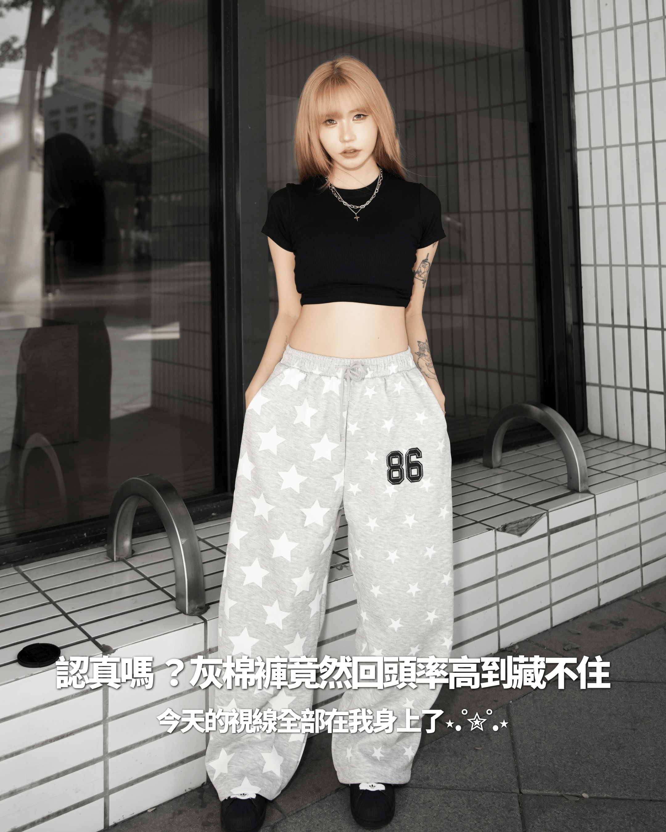 【超殺爆款來襲】美式86滿版星星灰棉褲