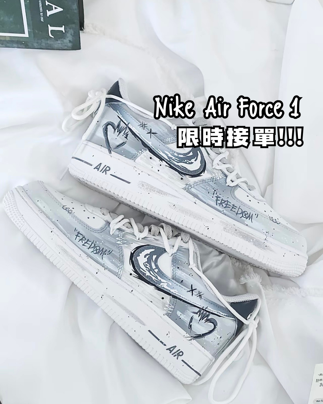 【訂製款】Nike Air Force 1 塗鴉日記