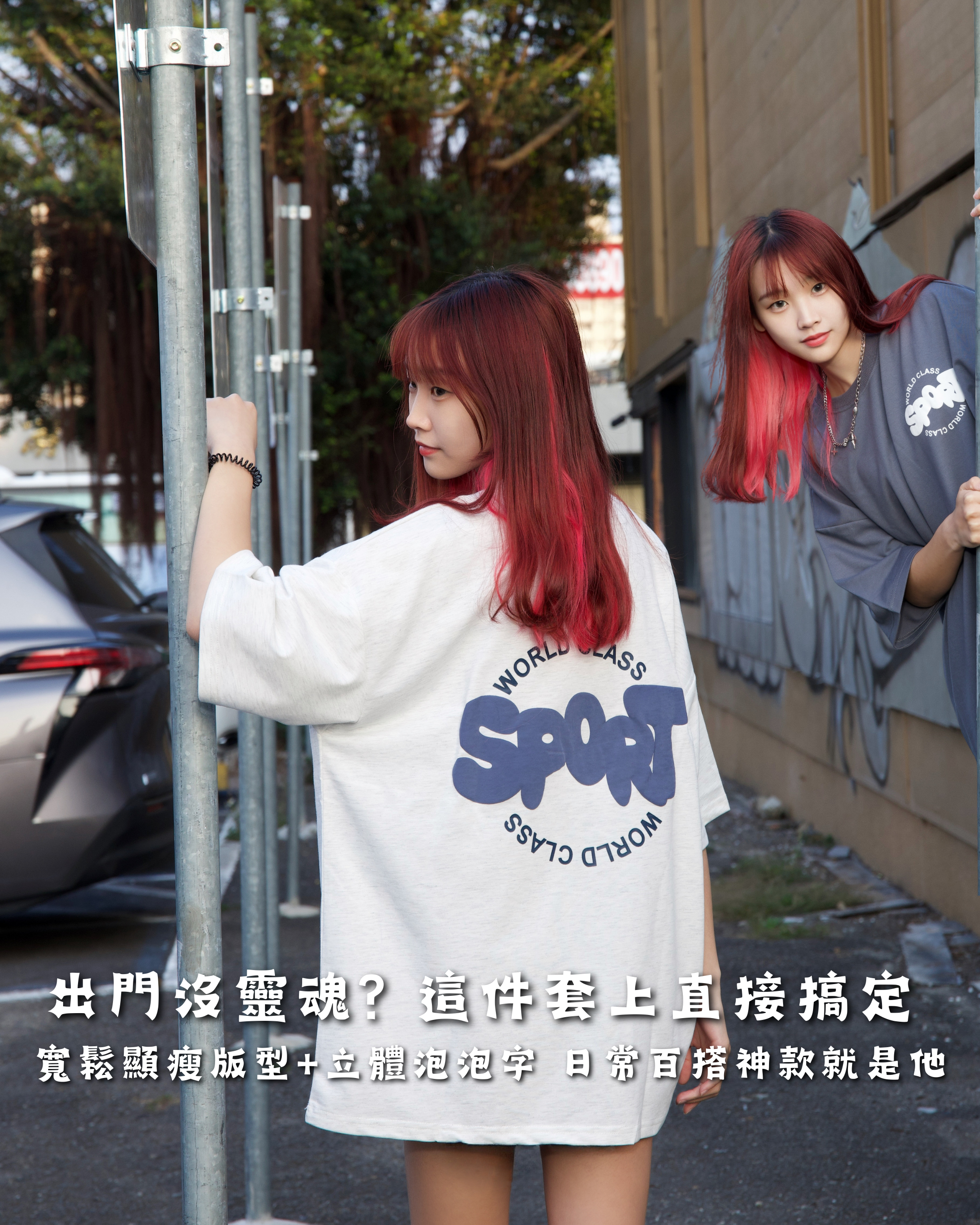 【現貨】SPORT泡泡字短T