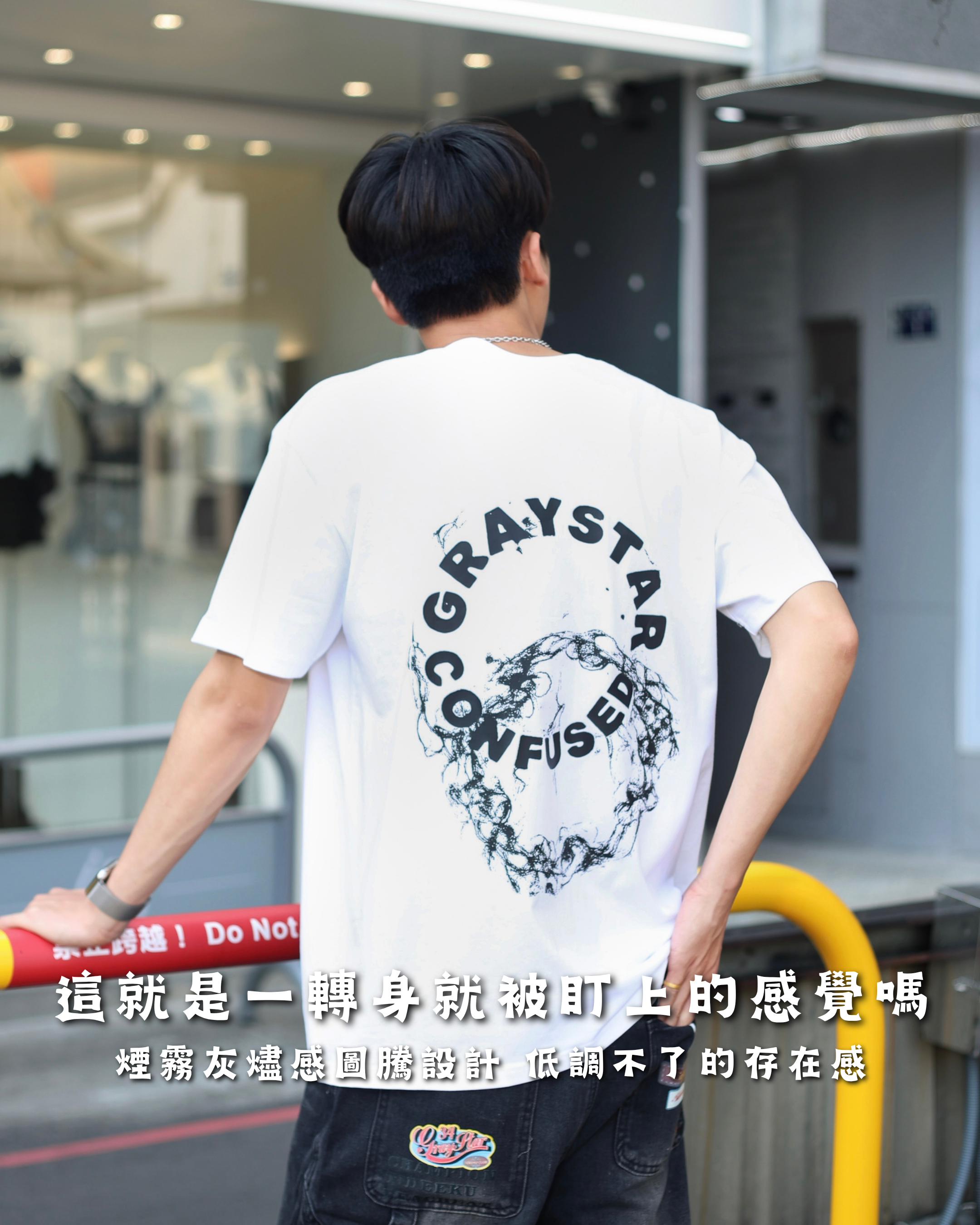 【現貨速發】煙霧灰燼禁區短T