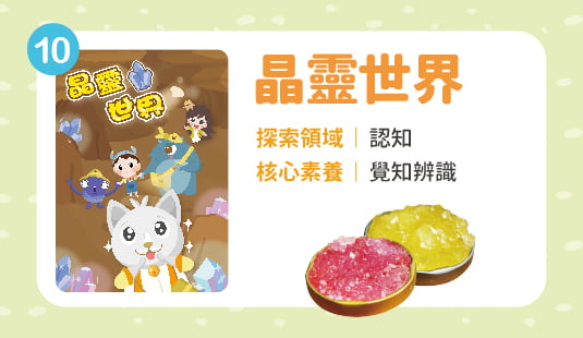 晶靈世界(新竹中正ATM匯款限定/十月出貨，歡迎先下訂)