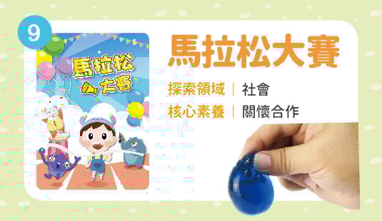 馬拉松大賽(新竹中正ATM匯款限定/十月出貨，歡迎先下訂)