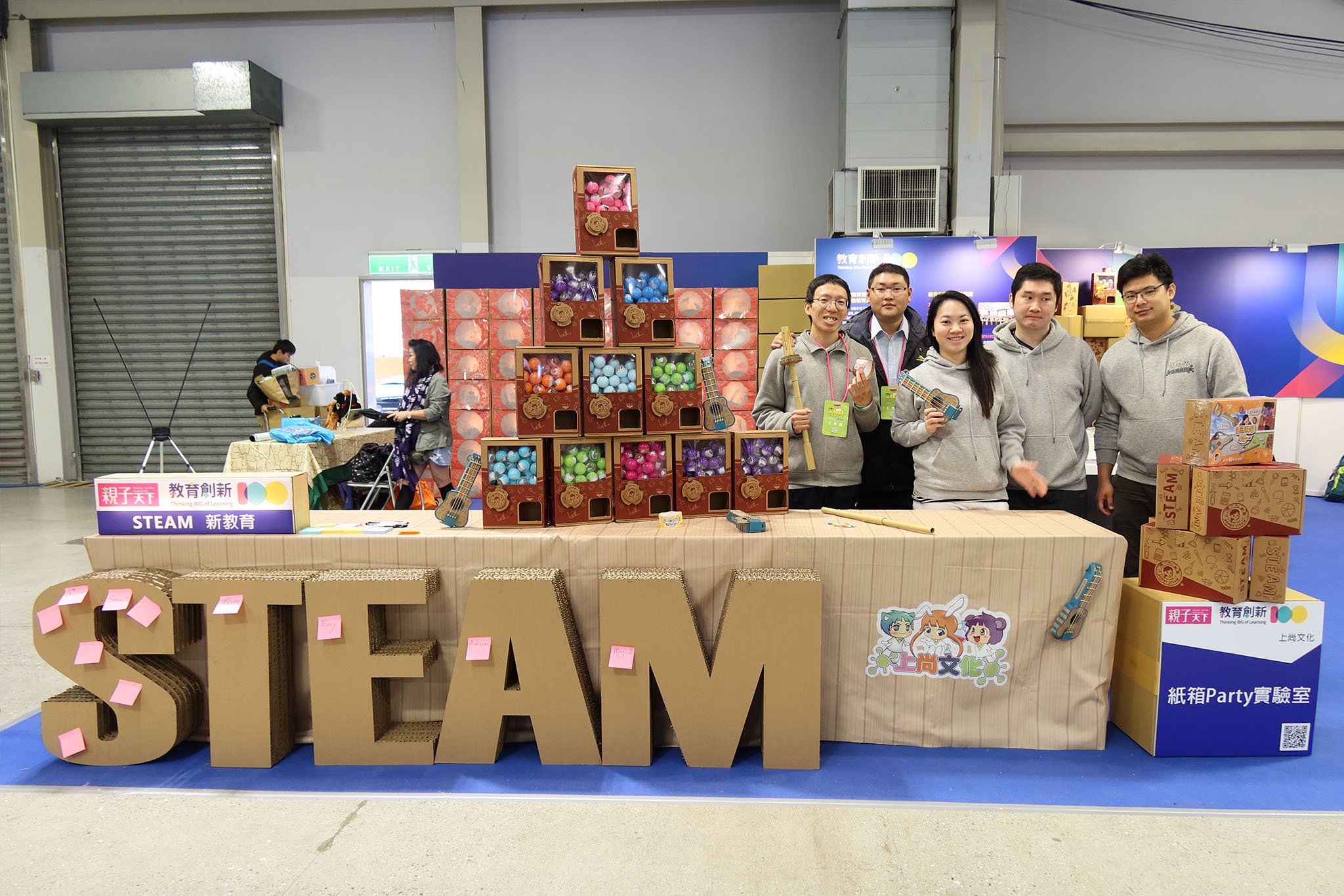 親子天下maker party