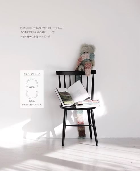 鉤針編織時髦領巾設計作品集