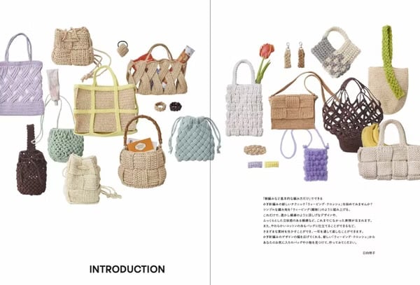 鉤織編織時髦提袋與小物作品集