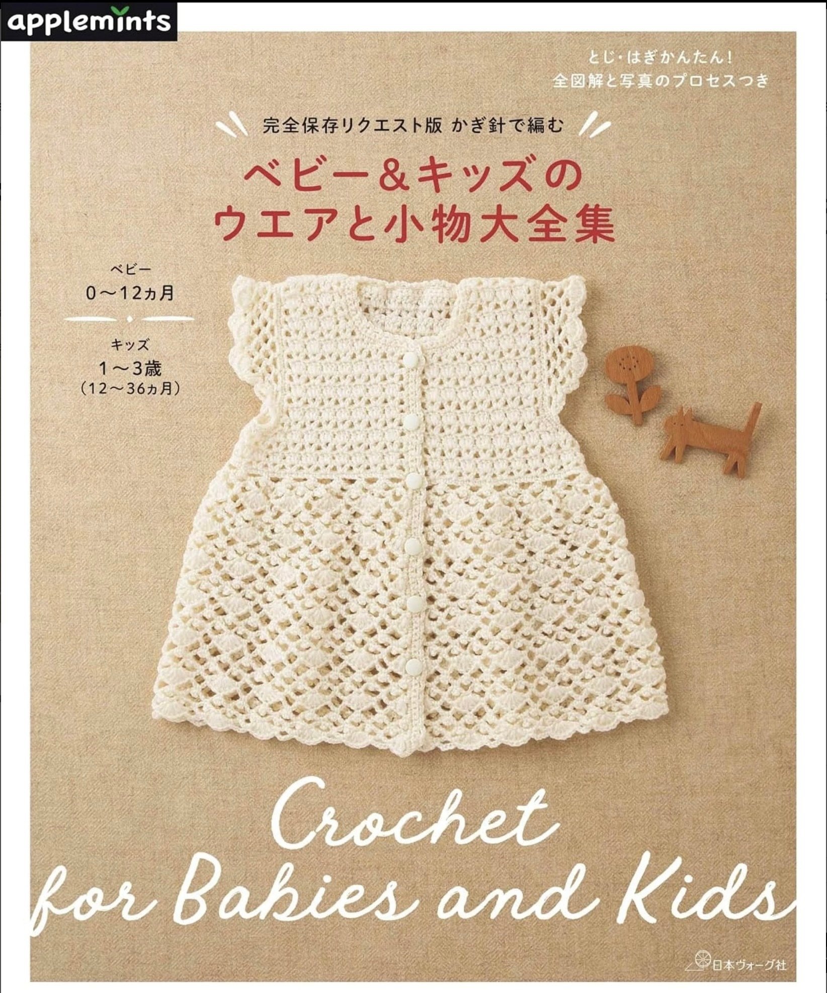 寶寶與兒童服飾全集-超多實用作品