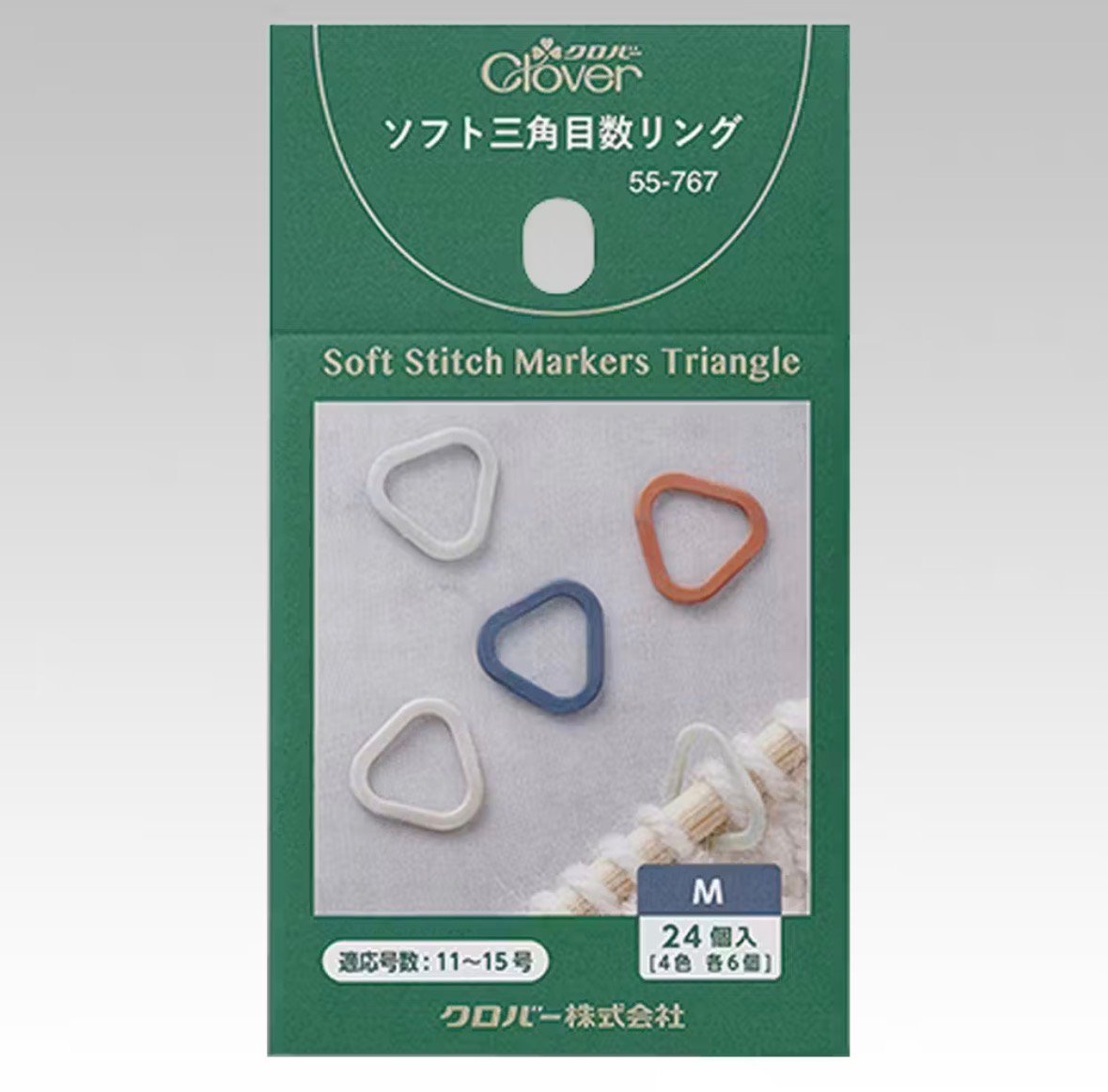 【現貨】日本Clover可樂牌 軟質三角形編織記號圈 Ｍ號