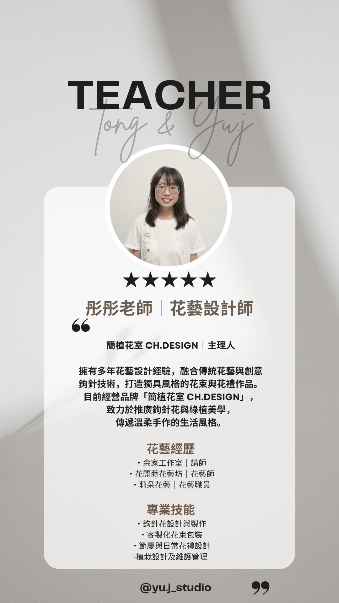 【花束包裝課程】體驗價