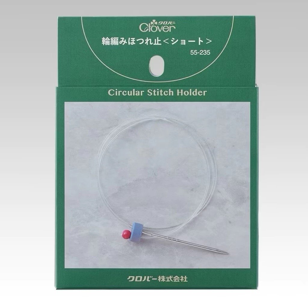 【現貨】日本Clover可樂牌 短-輪針固定器 / 輪編防脫針 【現貨】日本Clover可樂牌 短-輪針固定器 / 輪編防脫針