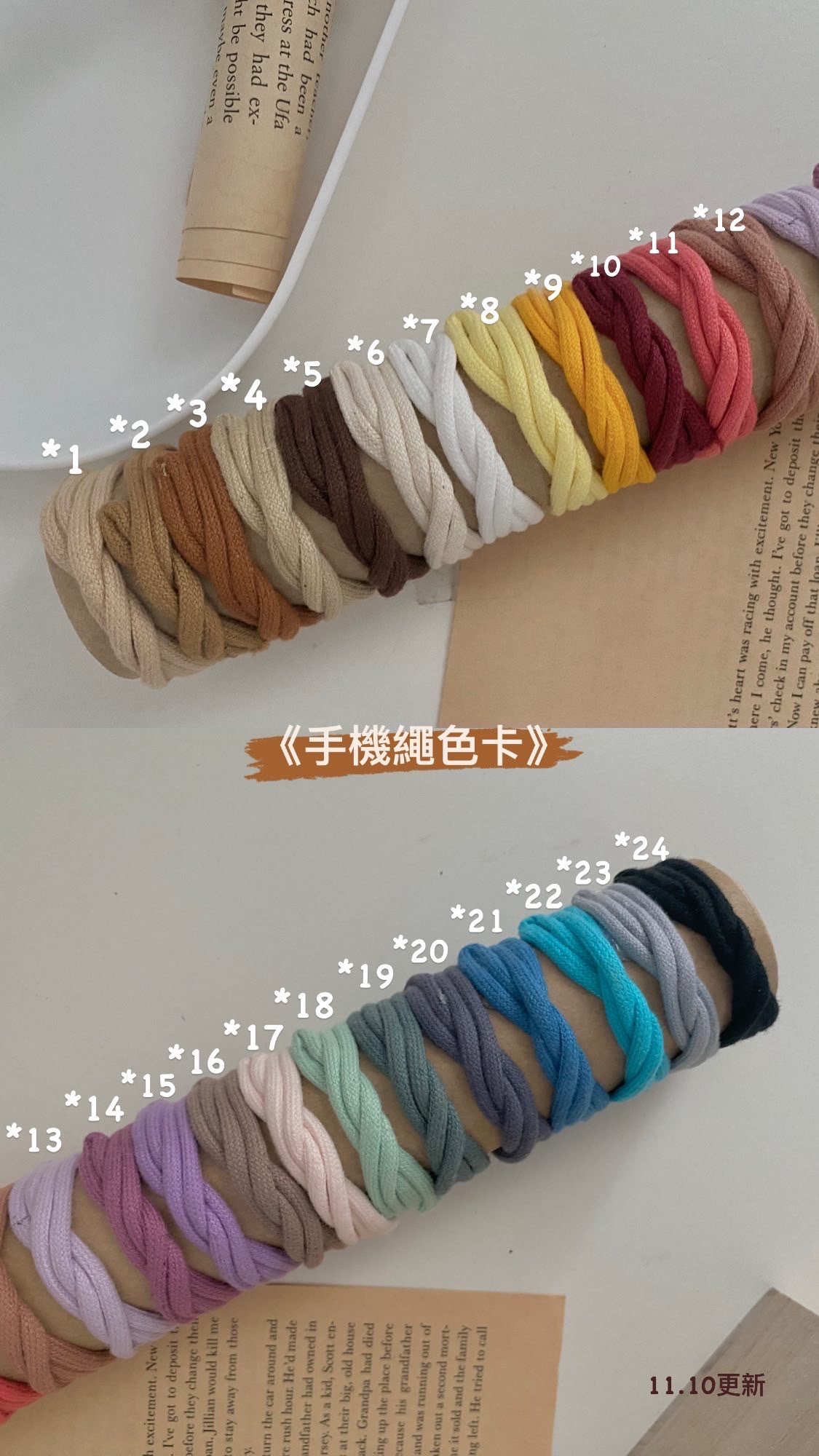 《材料包》手機繩