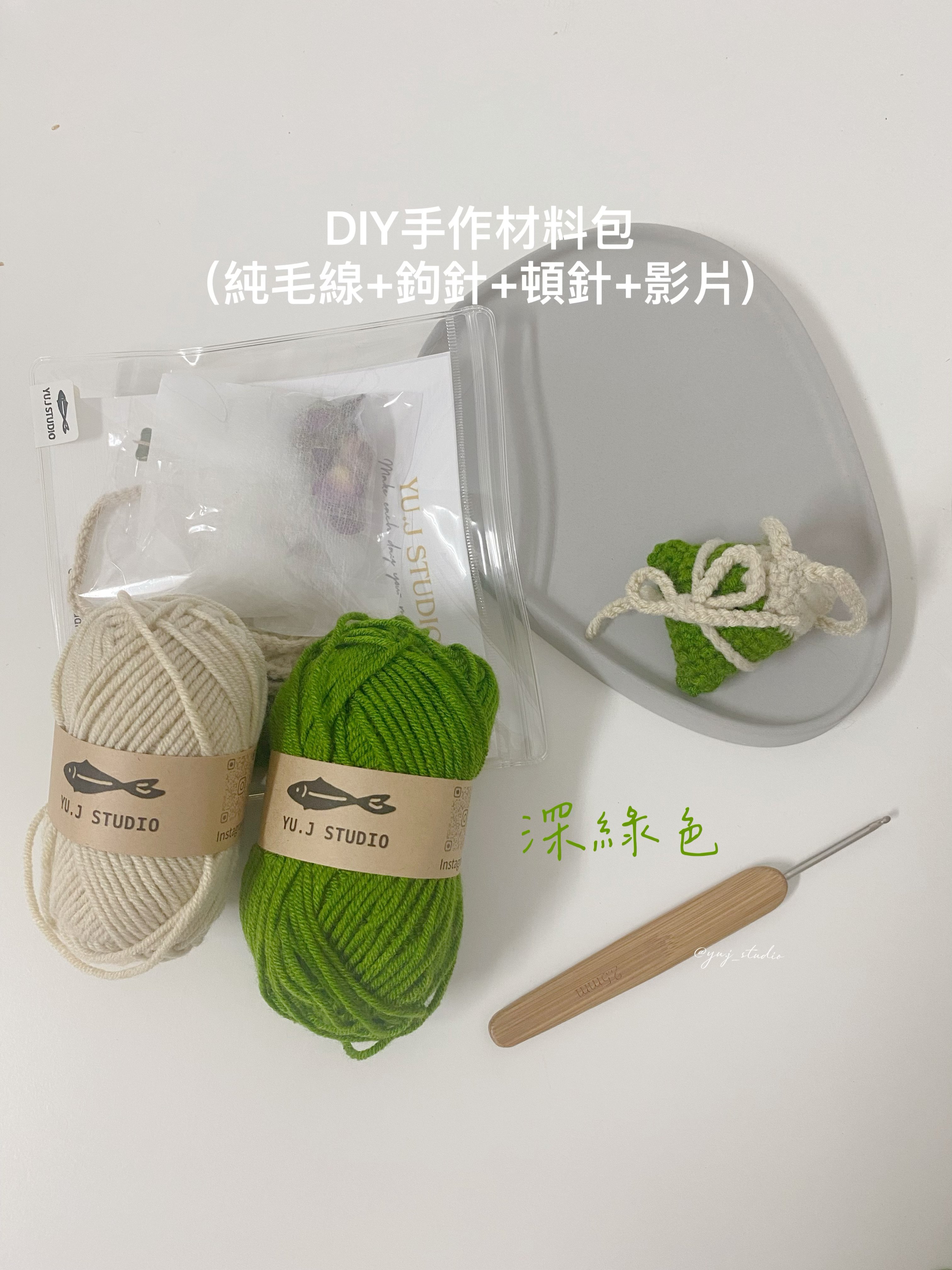 《材料包》端午粽子香包-教學影片版