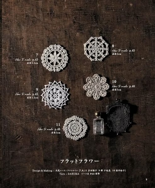 蕾絲編織浪漫圖樣＆桌布手藝作品集