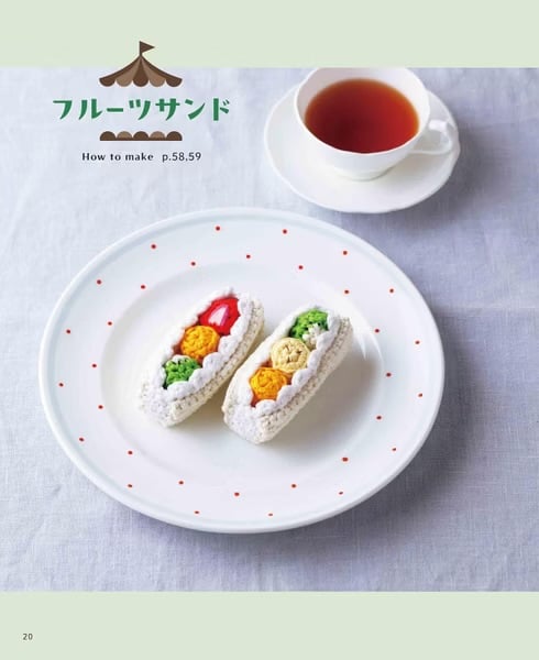 Chicco鉤針編織可愛家家酒遊戲餐點小物手藝集
