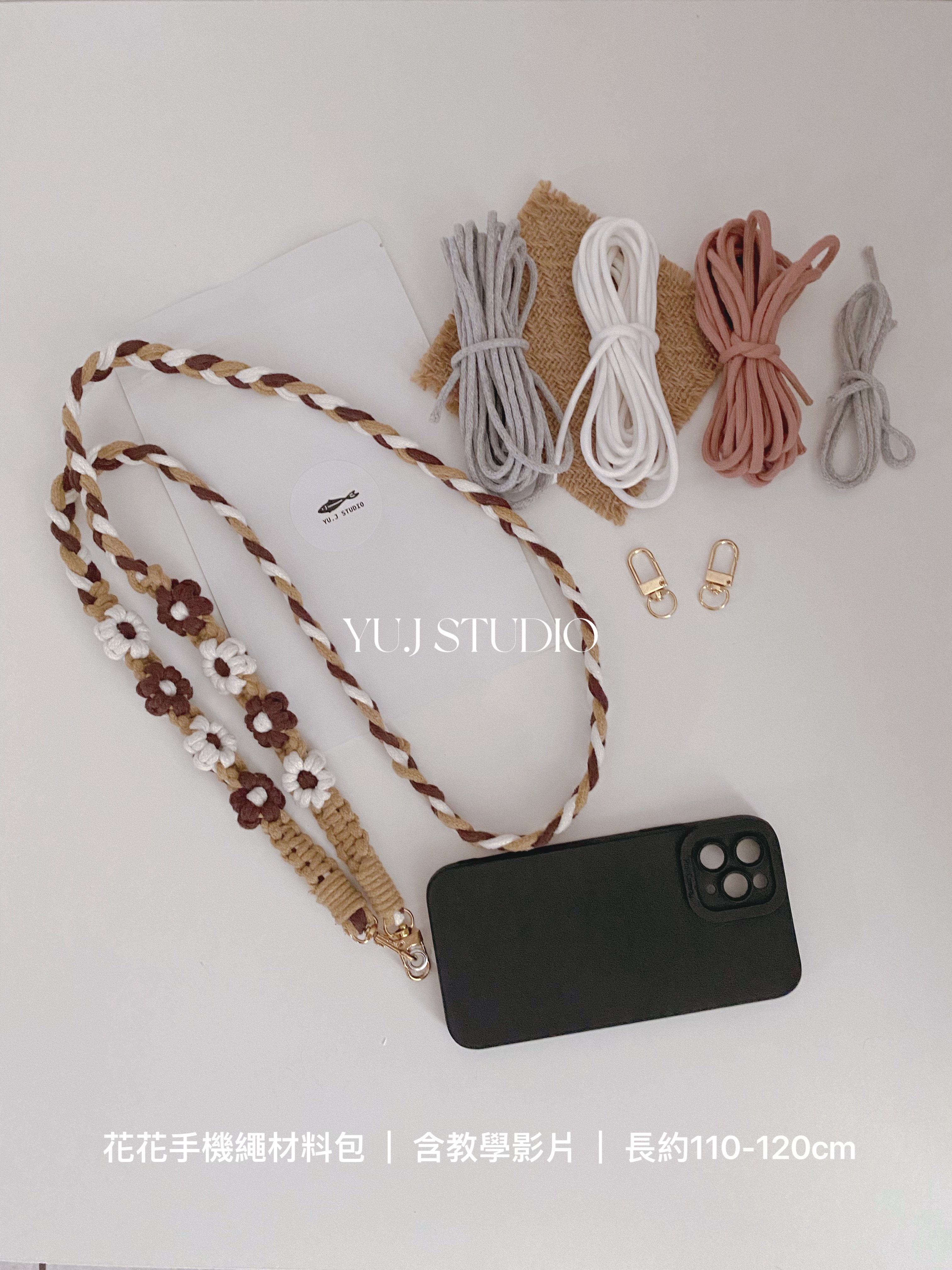 《材料包》手機繩