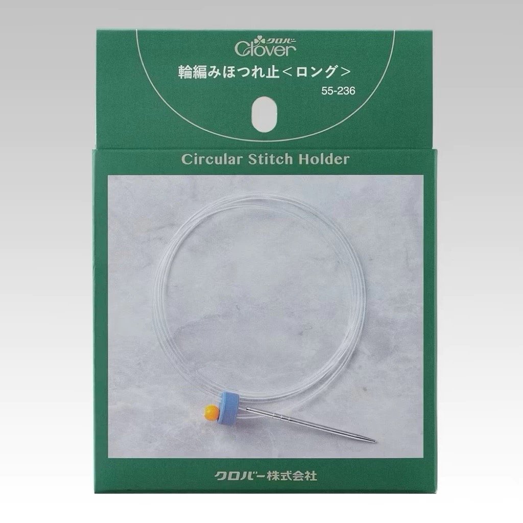 【日本Clover可樂牌】 長-輪針固定器 / 輪編防脫針