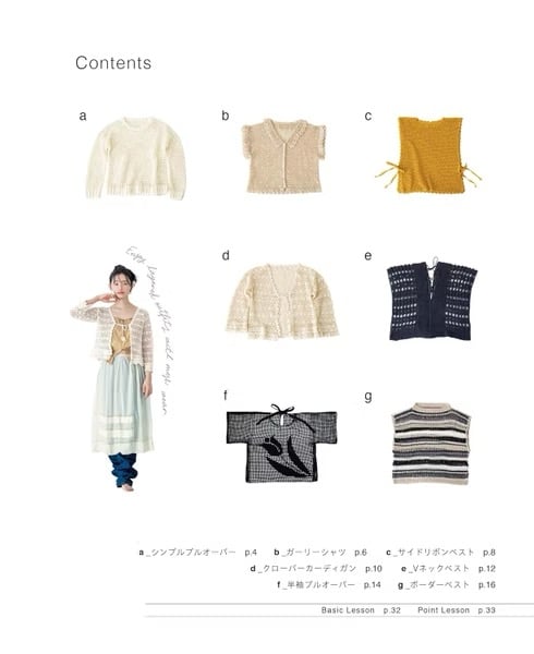 鉤針編織時髦網狀服飾手藝作品集