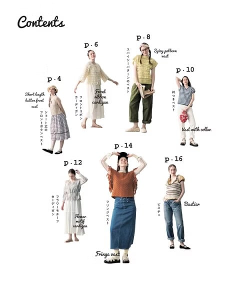 日常春夏服飾編織作品集｜日常百搭鉤針服飾設計作品集