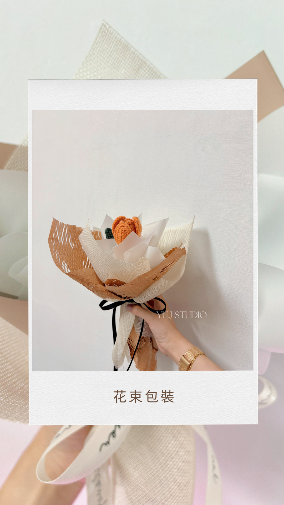 【花束包裝課程】體驗價 【花束包裝課程】體驗價