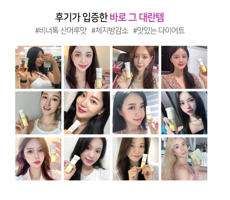 （多盒優惠）韓國熱賣 減脂輔助 針對頑固內臟脂肪 維他命蘇打發泡錠 檸檬 / 山葡萄