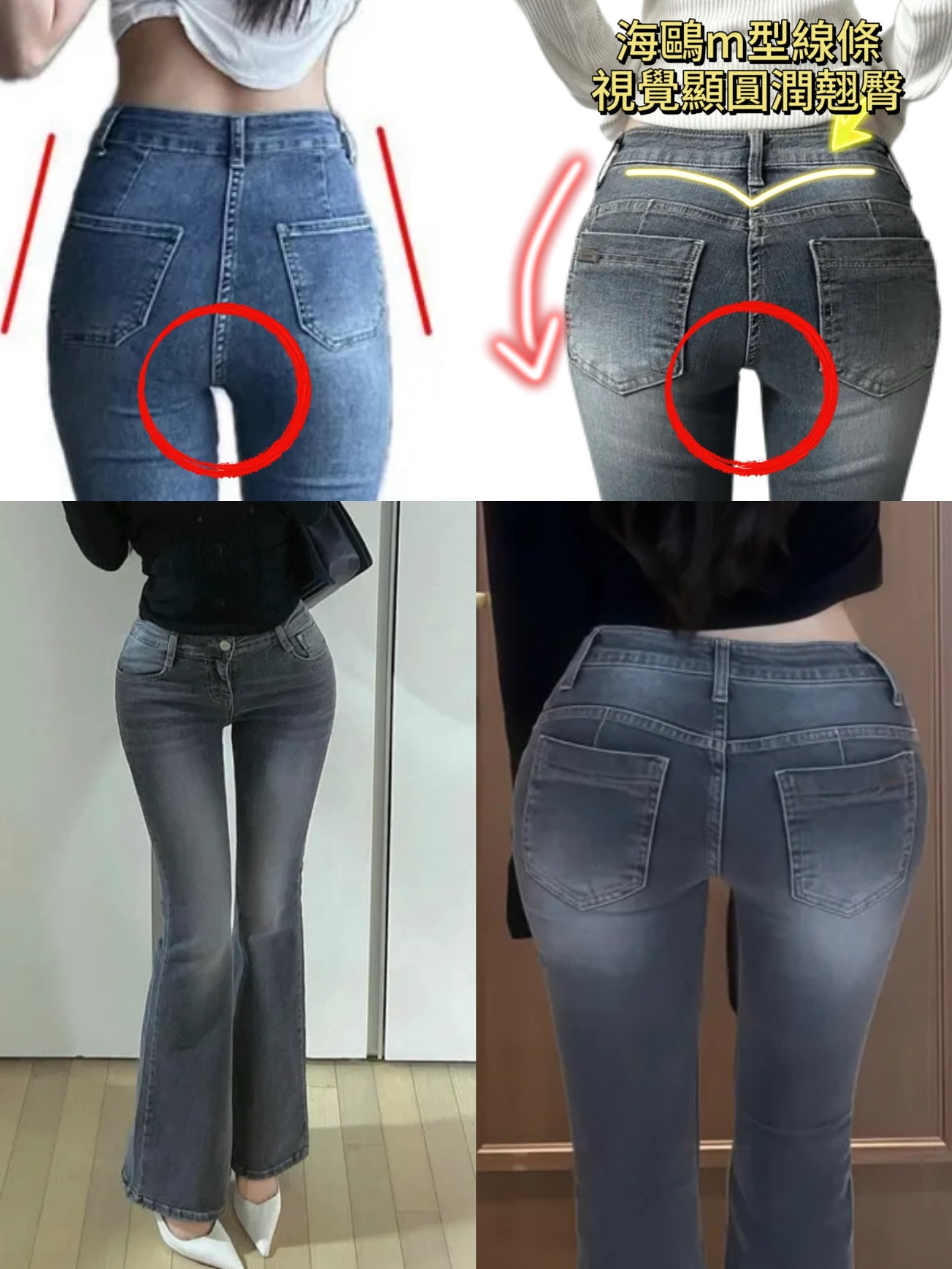 New 海鷗線翹臀+豐胯墊 狎鷗亭女神 低腰 灰藍刷色褲