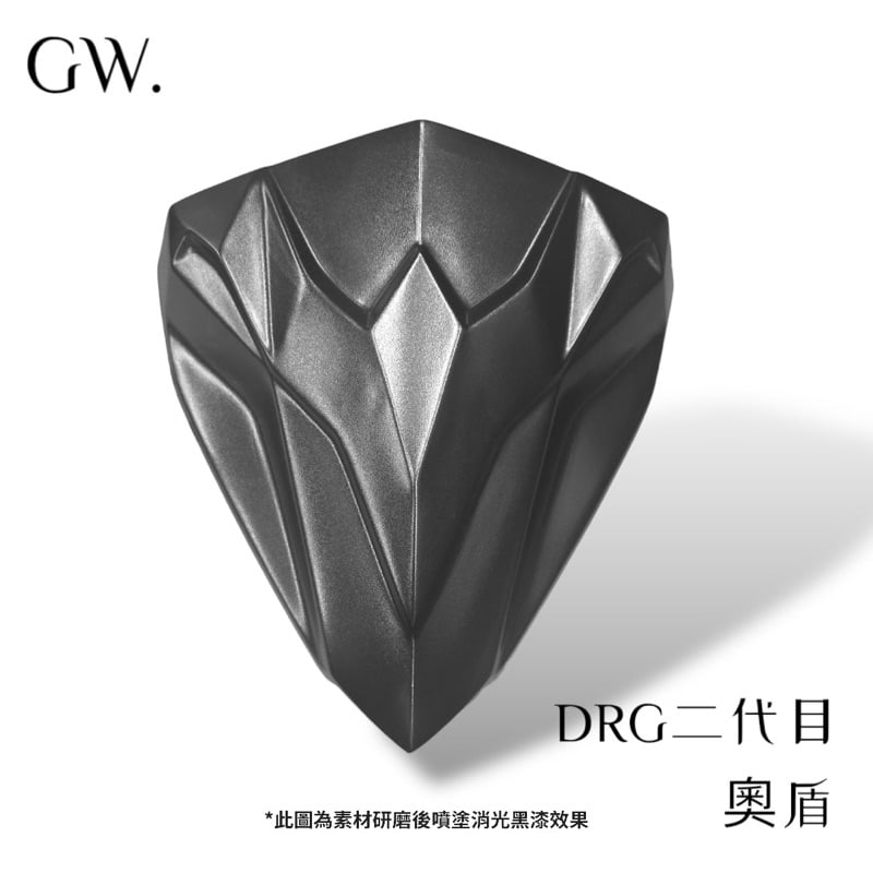 《冠威》 DRG BT 二代目 奧盾 素材 貼片式 小盾牌 DRG 龍盾牌