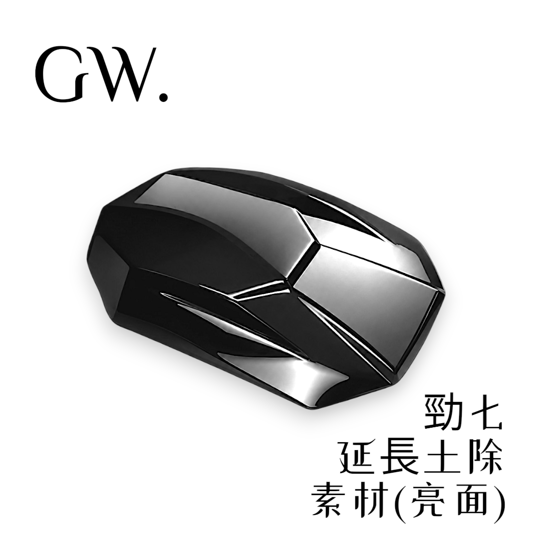 勁戰七代專用延伸土除 通用款