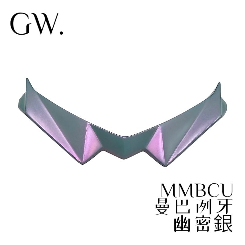 《冠威》曼巴冽牙 獠牙 下巴套件 ABS材質黏貼式