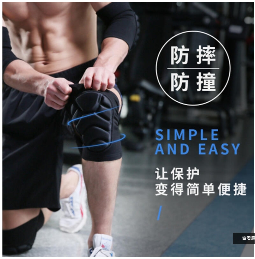 ~子甄彣璟~海綿防撞 手腳並用 護手肘 護膝 戶外運動 運動護具 滑板車 騎行 籃球 舞蹈 溜冰 跑步 