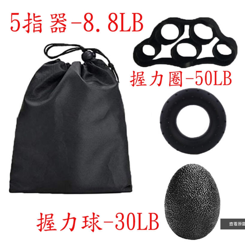 ~子甄彣璟~握力三件套-五指訓練器 握力器 握力球 指力 握力圈 握力蛋 健身訓練 橡膠圈 中老年復健 康複 矽膠 