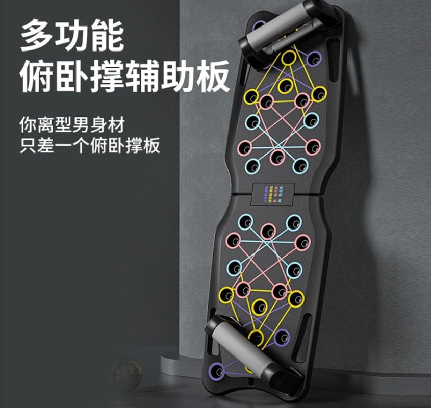 ~子甄彣璟~升級款-俯臥撐板支架 可折疊多功能伏地挺身撐板支架 健身器材 多功能訓練板 運動健身 伏地挺身器