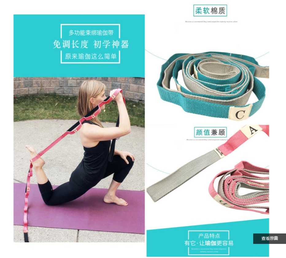 ~子甄彣璟~瑜珈輔助帶 瑜伽帶 伸展帶 拉力帶 拉筋帶 輔助繩 瑜珈繩 瑜珈帶 運動健身 動作帶 高難度輔助神器