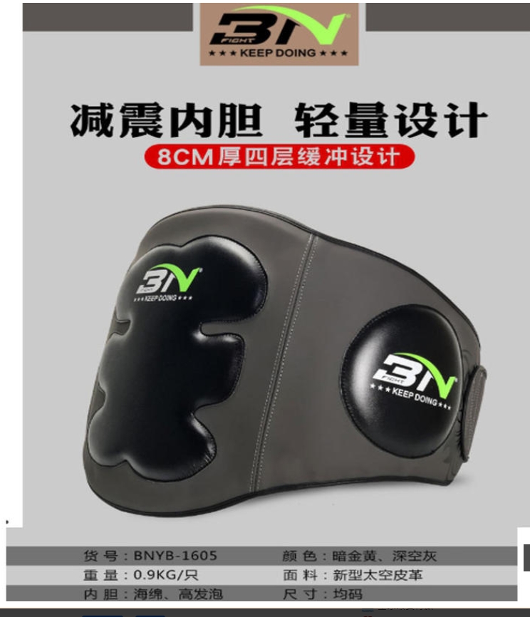 ~子甄彣璟~BN 加厚款 腰靶 泰拳 散打 拳擊 跆拳道 搏擊 格鬥 運動護具 對抗靶 踢靶 健身訓練 武術練習 對打