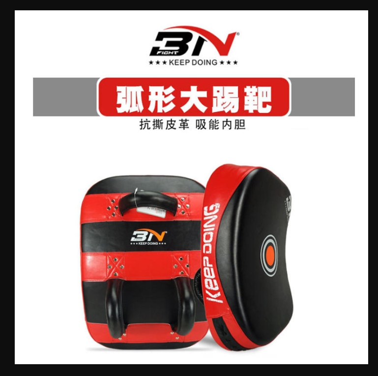 ~子甄彣璟~BN腳靶 PU皮踢靶 弧形腿靶拳擊 泰拳 彎靶 散打 空手道 格鬥 泰拳  武術 訓練靶 運動護具(單入)